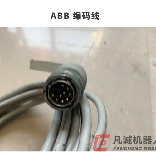 ABB機器人配件 編碼線