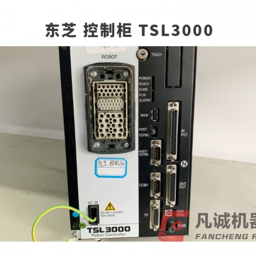 東芝 控制柜 TSL3000