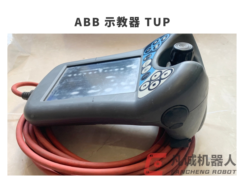 ABB機器人配件 示教器 TUP