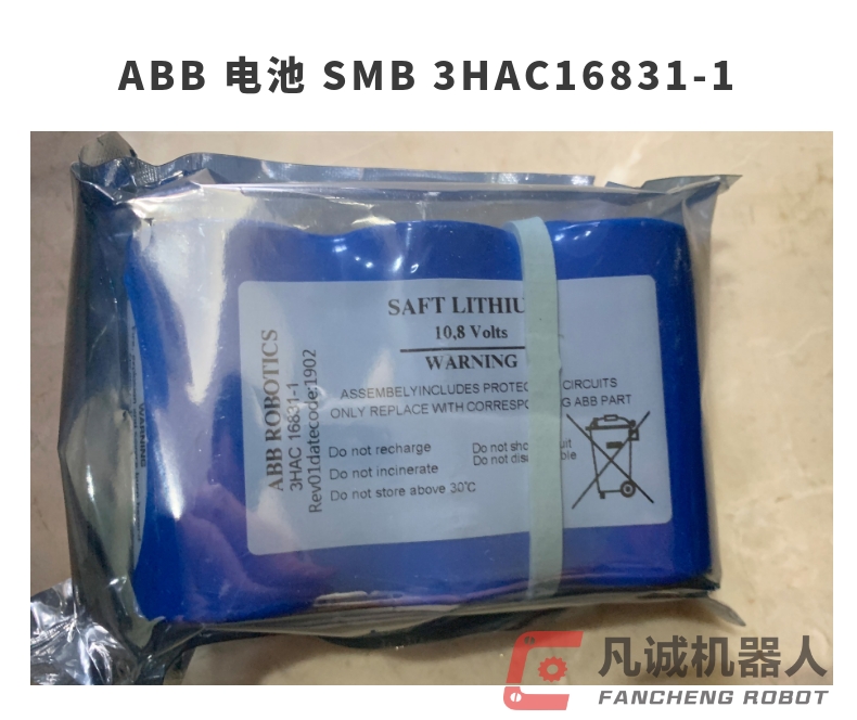 ABB機器人配件 電池 SMB 3HAC16831-1