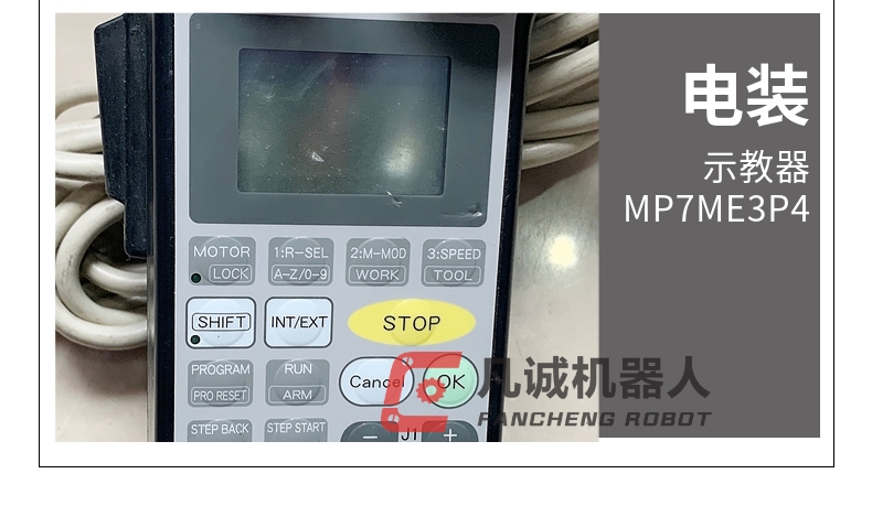 電裝機(jī)器人配件示教器 MP7ME3P4